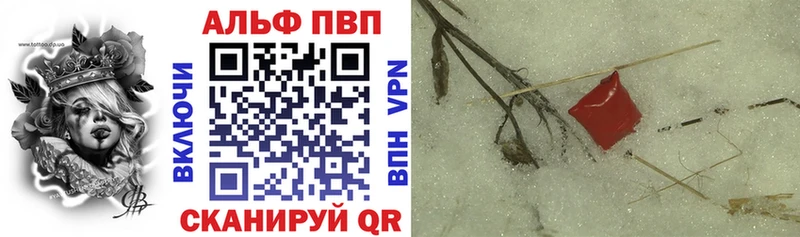 Alpha-PVP кристаллы  дарк нет Telegram  Мензелинск 