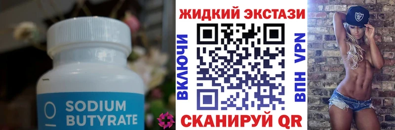 OMG зеркало Мензелинск БУТИРАТ вода что такое наркотик