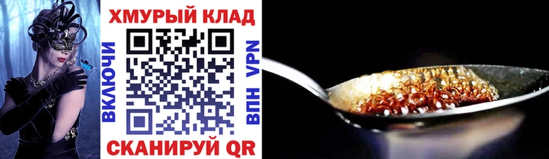 площадка как зайти  как найти закладки  Мензелинск  Героин Афган 