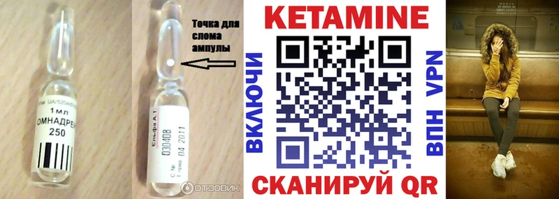 КЕТАМИН ketamine Мензелинск