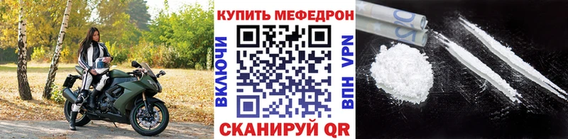 Меф VHQ  купить наркоту  Мензелинск 