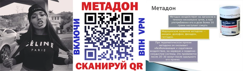 OMG tor  Мензелинск  МЕТАДОН белоснежный 